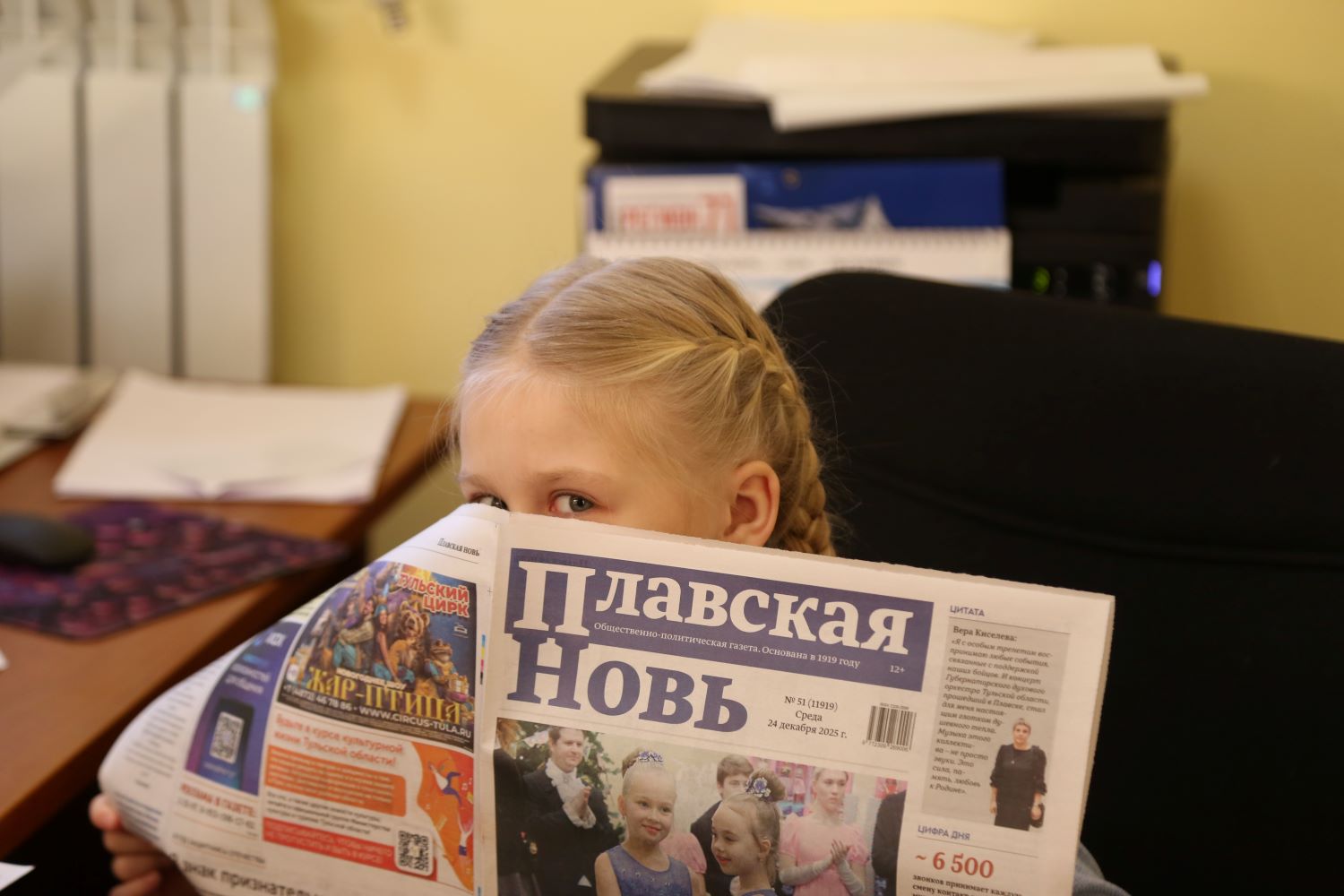 Заканчивается подписка на газету «Плавская новь» на 1-е полугодие 2026 года