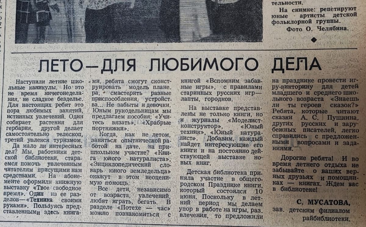 «Вперед в прошлое» набирает обороты