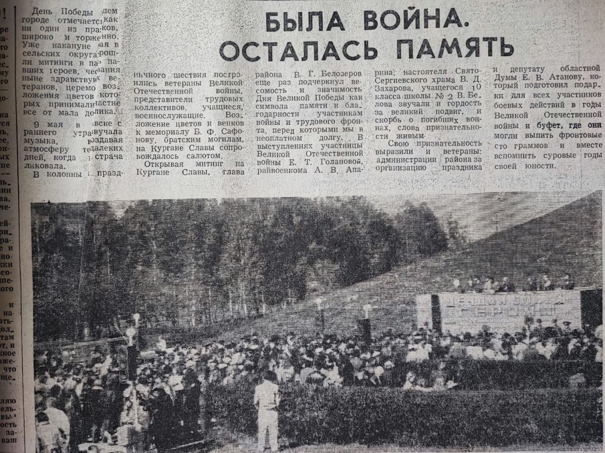 «Вперед в прошлое» набирает обороты