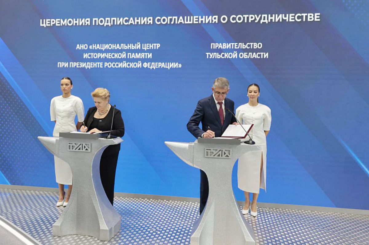 ПМЭФ-2025: Тульская область будет сотрудничать с Национальным центром исторической памяти ПМЭФ-2025: Тульская область будет сотрудничать с Национальным центром исторической памяти