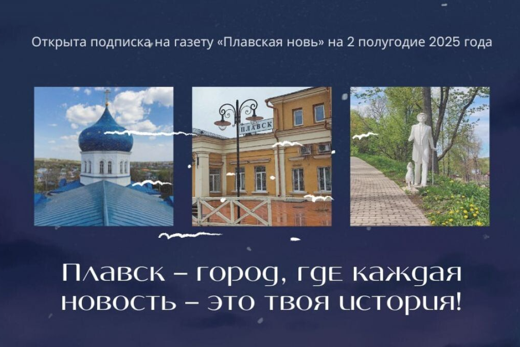 Подписка на любимую  газету в само разгаре!