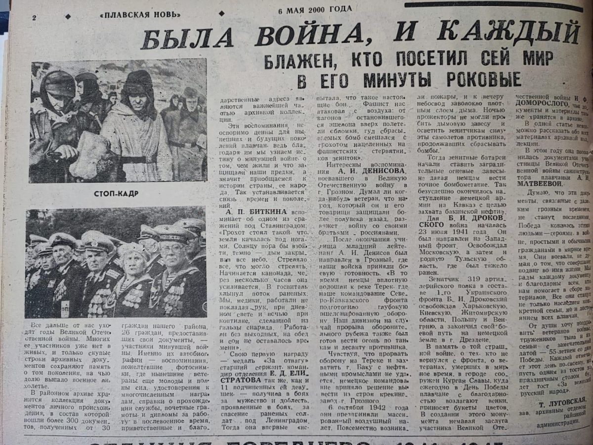 Проект «Вперед в прошлое» продолжается!