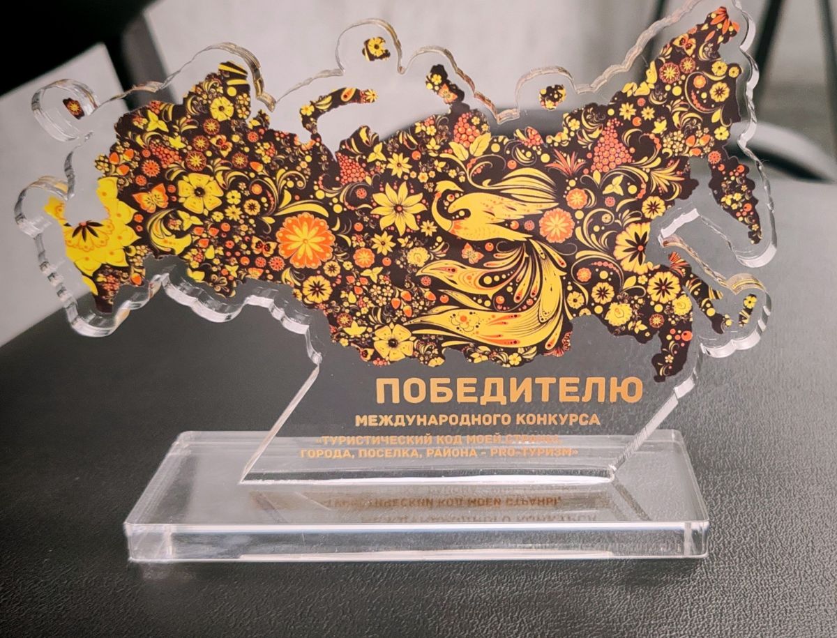 Руководитель Дома детского творчества вернулась с победой