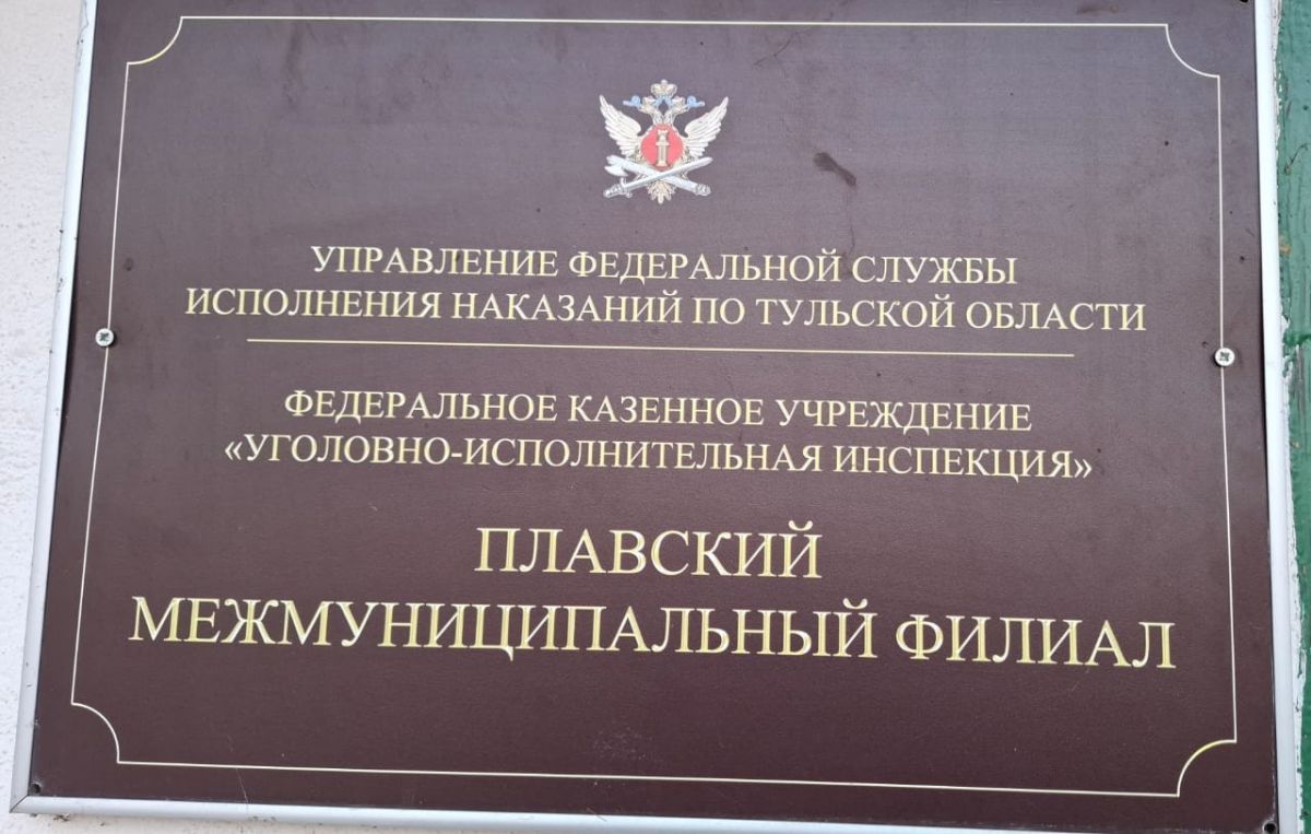 Об оказании помощи осужденным, оказавшимся в трудной жизненной ситуации Об оказании помощи осужденным, оказавшимся в трудной жизненной ситуации