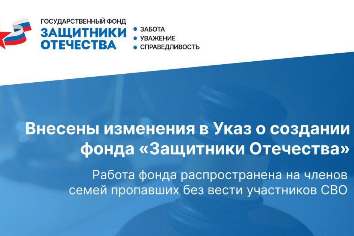 «Защитники Отечества» оказывают помощь членам семей пропавших без вести участников СВО «Защитники Отечества» оказывают помощь членам семей пропавших без вести участников СВО