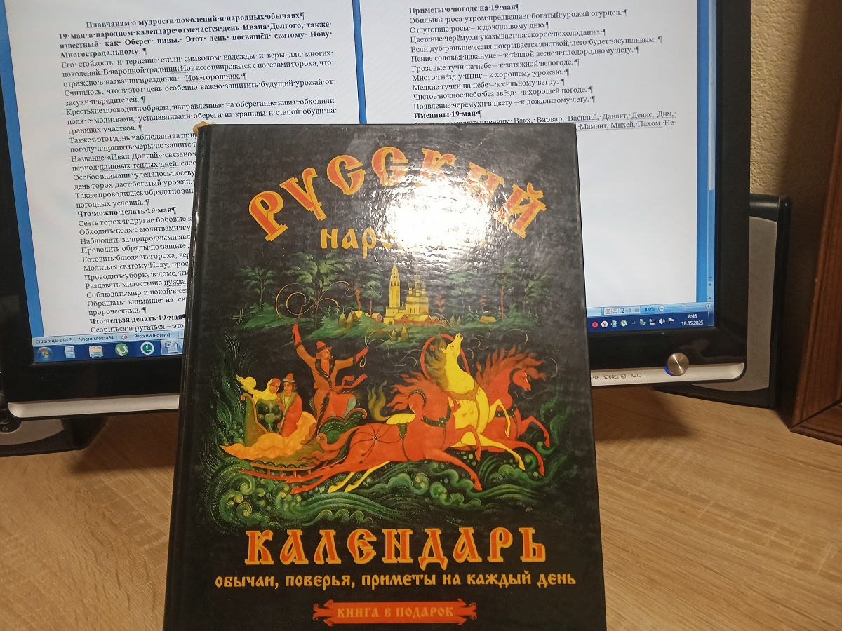 Плавчанам о мудрости поколений и народных обычаях Плавчанам о мудрости поколений и народных обычаях