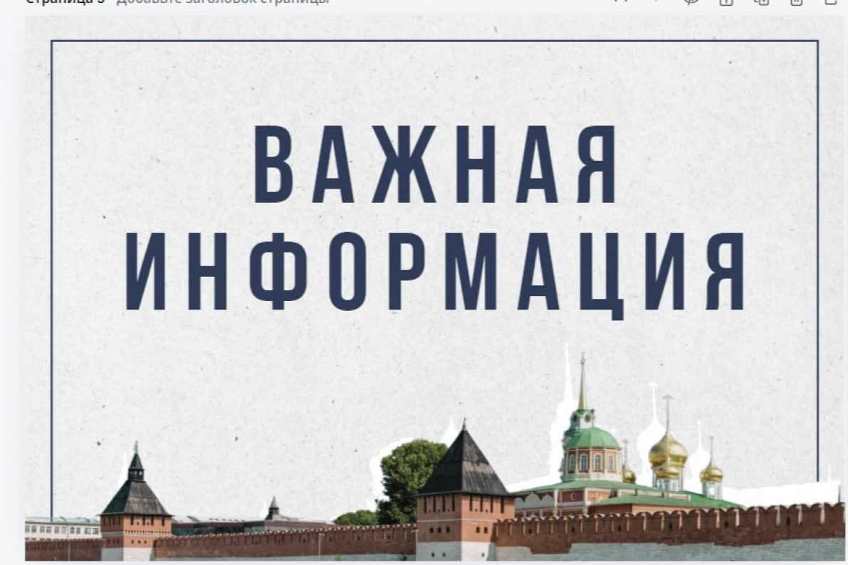 Сообщаем об изменении в графике проведения личных приемов, консультаций, прямых эфиров