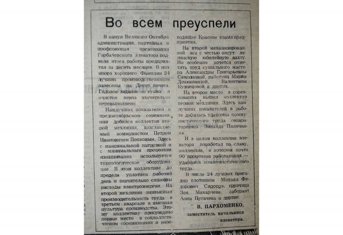 Листаем архив с 1952 года: проект для тех, кто любит Плавск Листаем архив с 1952 года: проект для тех, кто любит Плавск