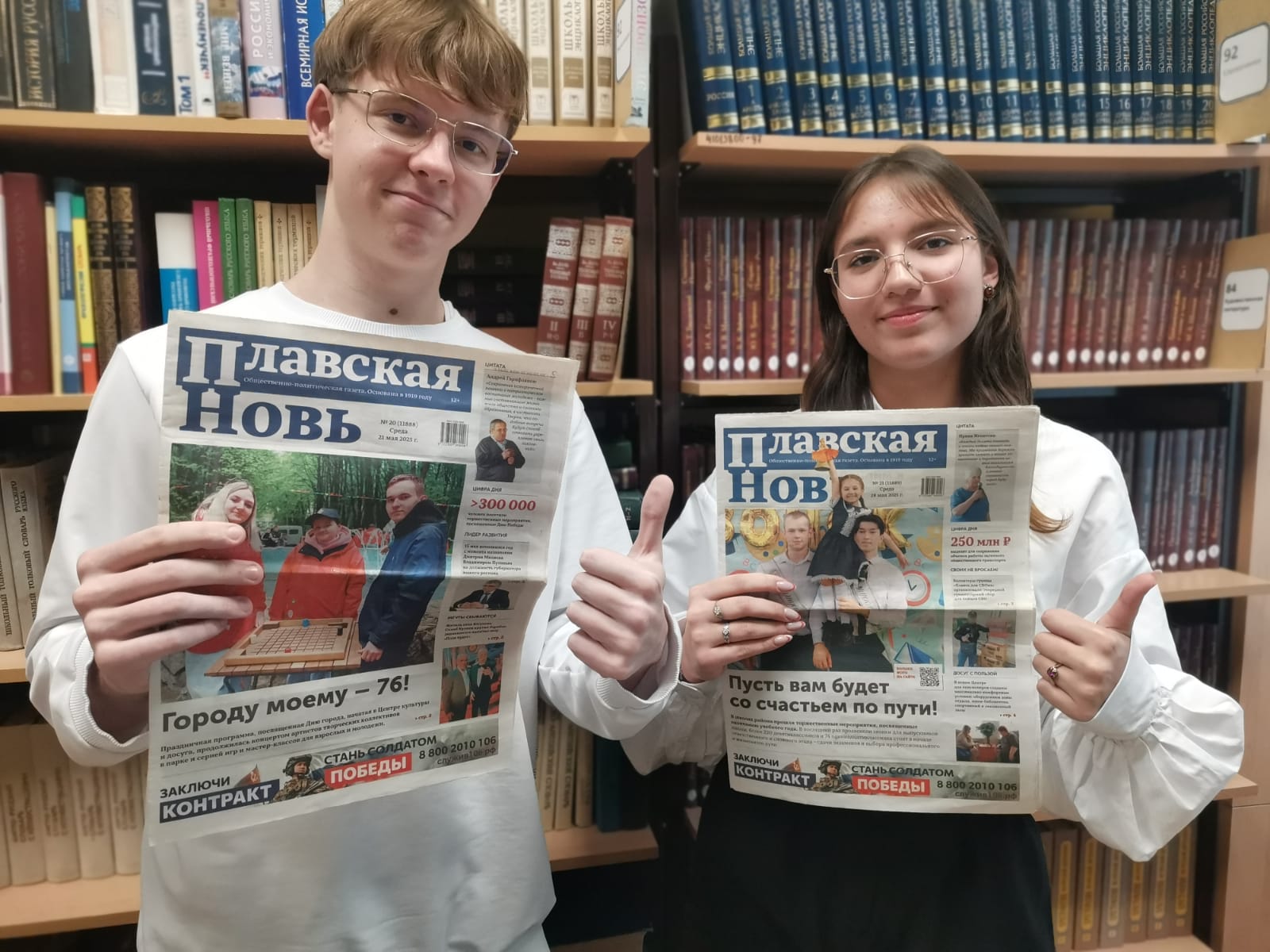 Почему я выписываю газету: мнения плавчан Почему я выписываю газету: мнения плавчан