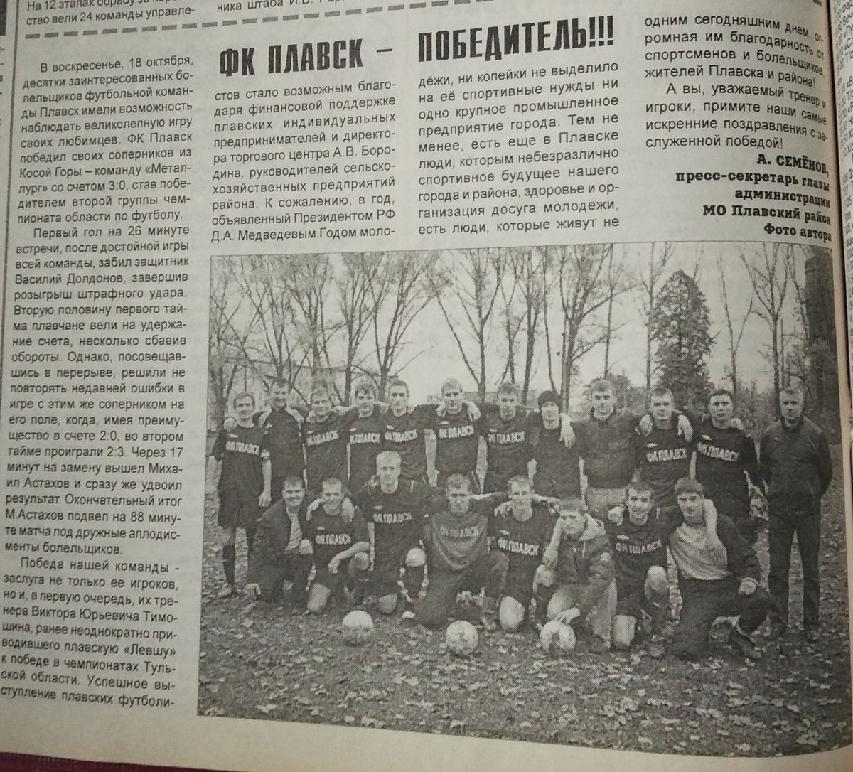 Листаем архив с 1952 года: проект для тех, кто любит Плавск