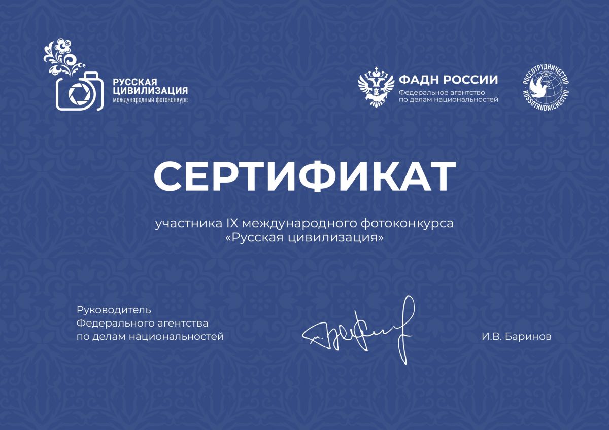 Плавские журналисты приняли участие в международном конкурсе фотографий