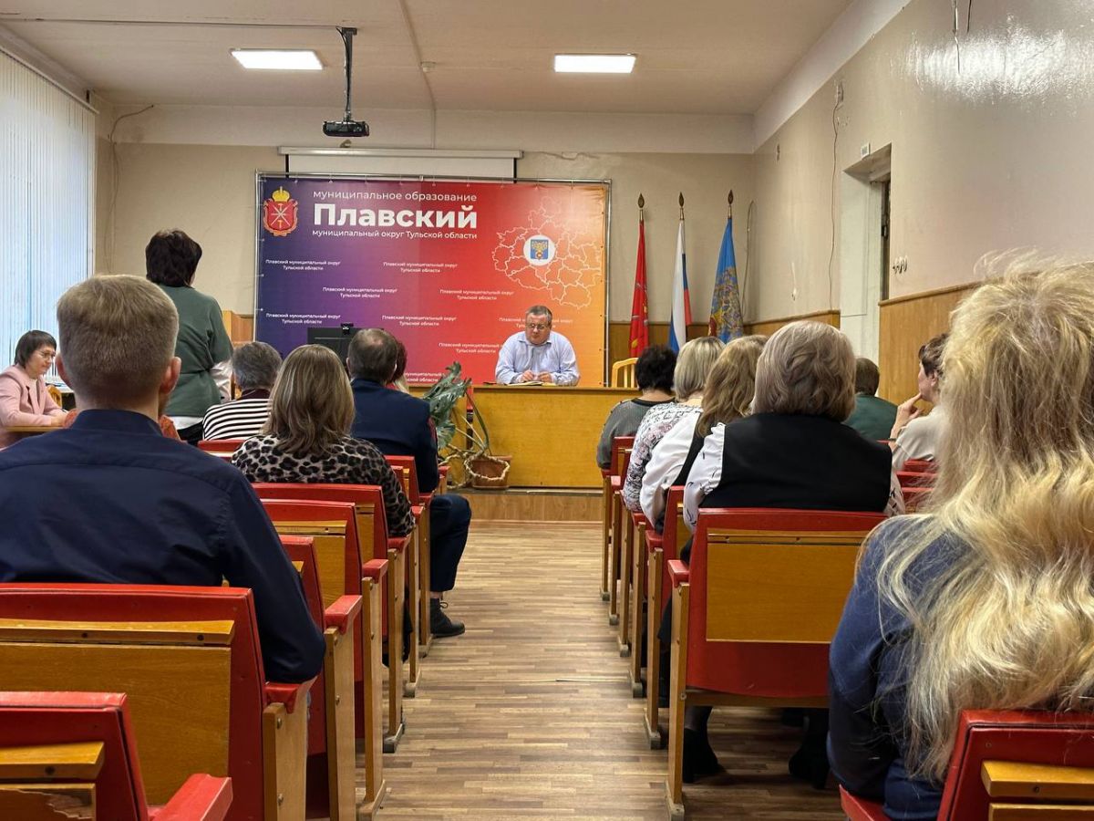 В Плавске обсудили вопросы развития коммунальной и социальной инфраструктуры В Плавске обсудили вопросы развития коммунальной и социальной инфраструктуры