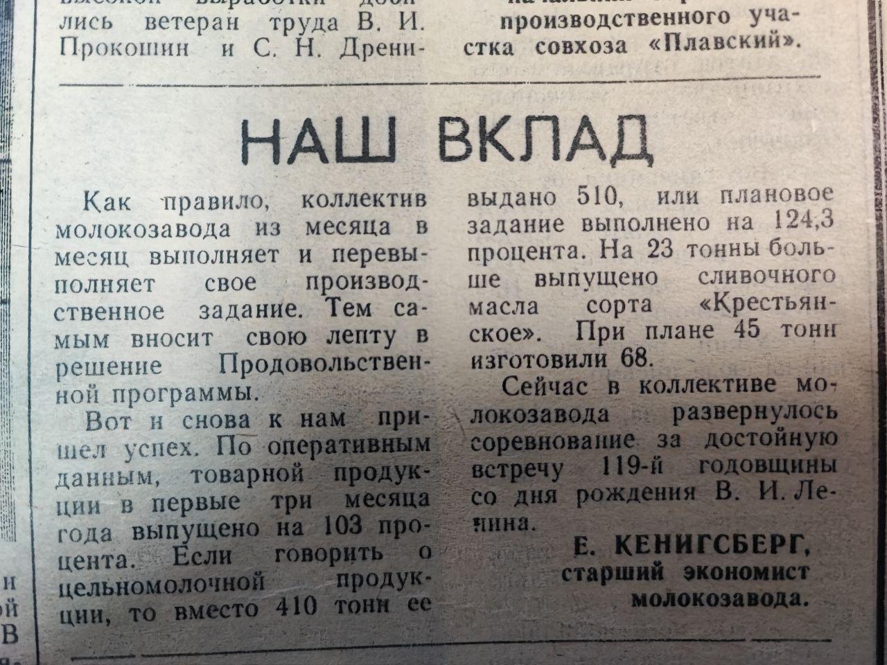 Листаем архив с 1952 года Листаем архив с 1952 года