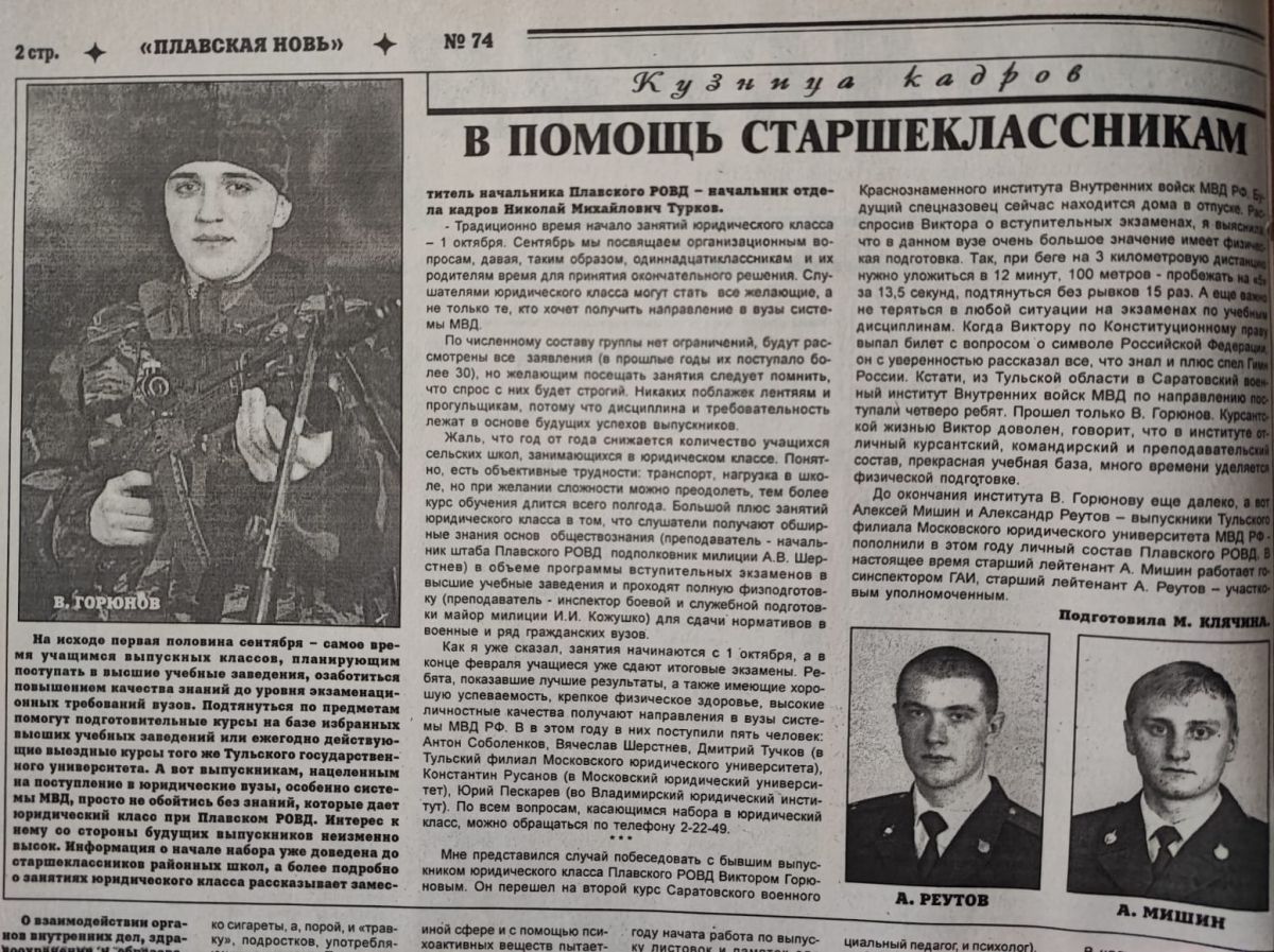Листаем архив с 1952 года: проект для тех, кто любит Плавск Листаем архив с 1952 года: проект для тех, кто любит Плавск