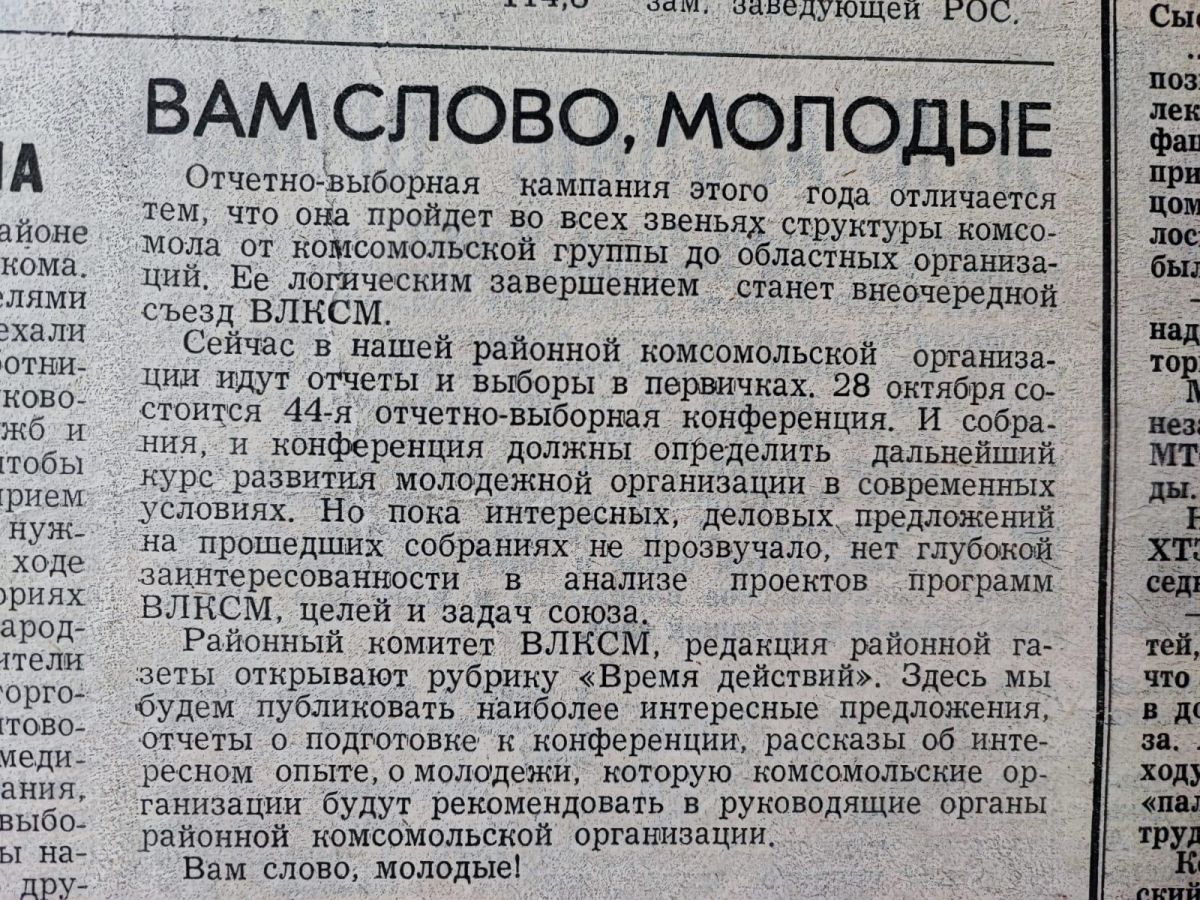 Отправляемся в «Вперед в прошлое!»