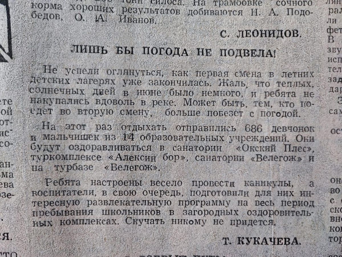 Отправляемся в «Вперед в прошлое!»