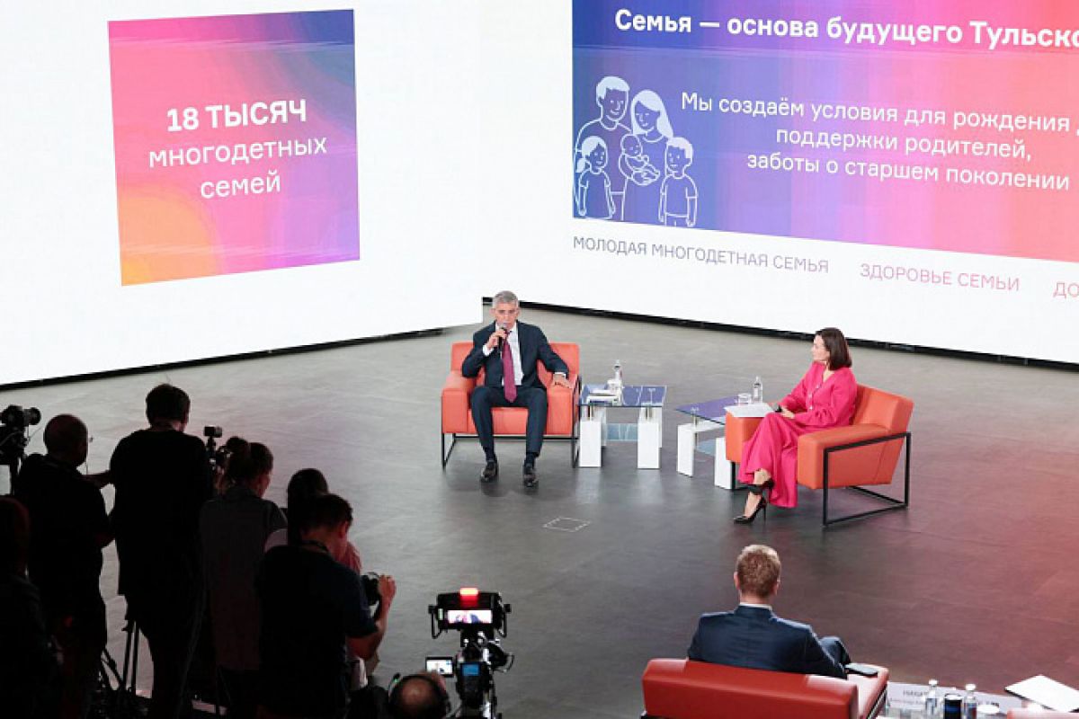 Дмитрий Миляев: «Тульская область – территория семейного счастья»
