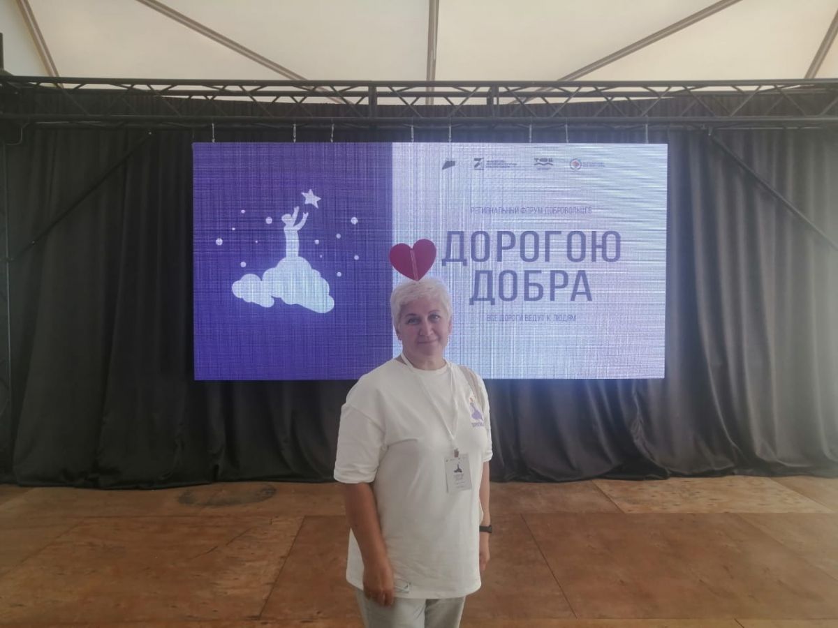 Плавчанка приняла участие в региональном форуме