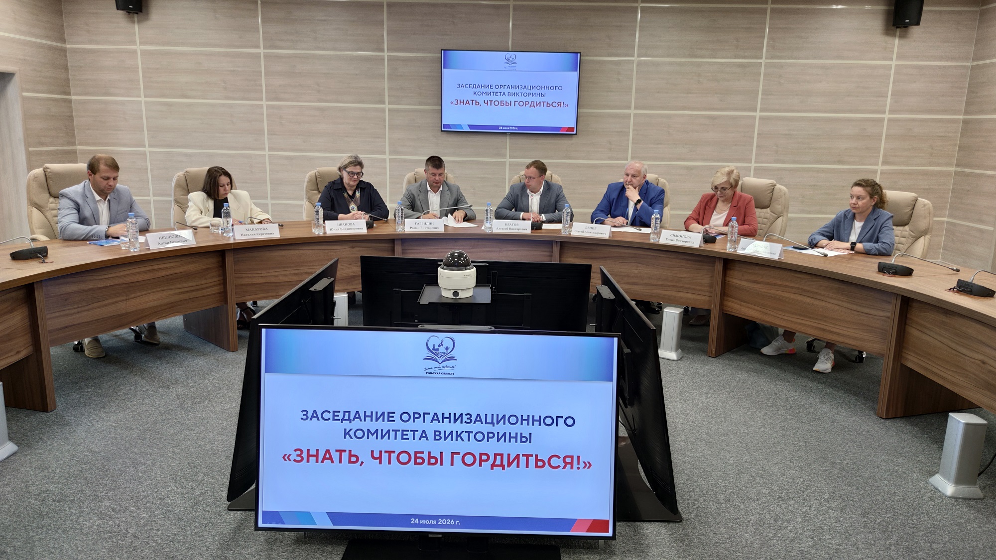Состоялось первое заседание оргкомитета просветительской викторины «Знать, чтобы гордиться!»