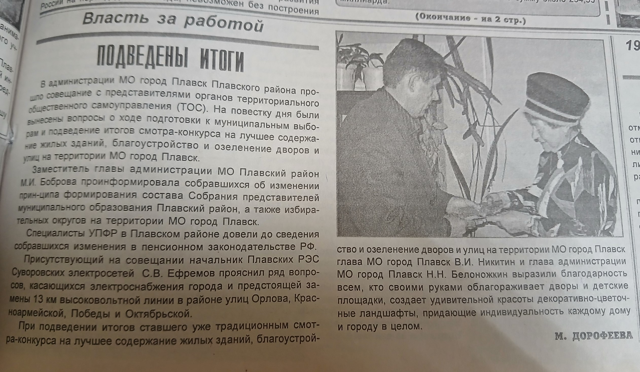Листаем архив с 1952 года: добро пожаловать в «Вперёд в прошлое!» Листаем архив с 1952 года: добро пожаловать в «Вперёд в прошлое!»