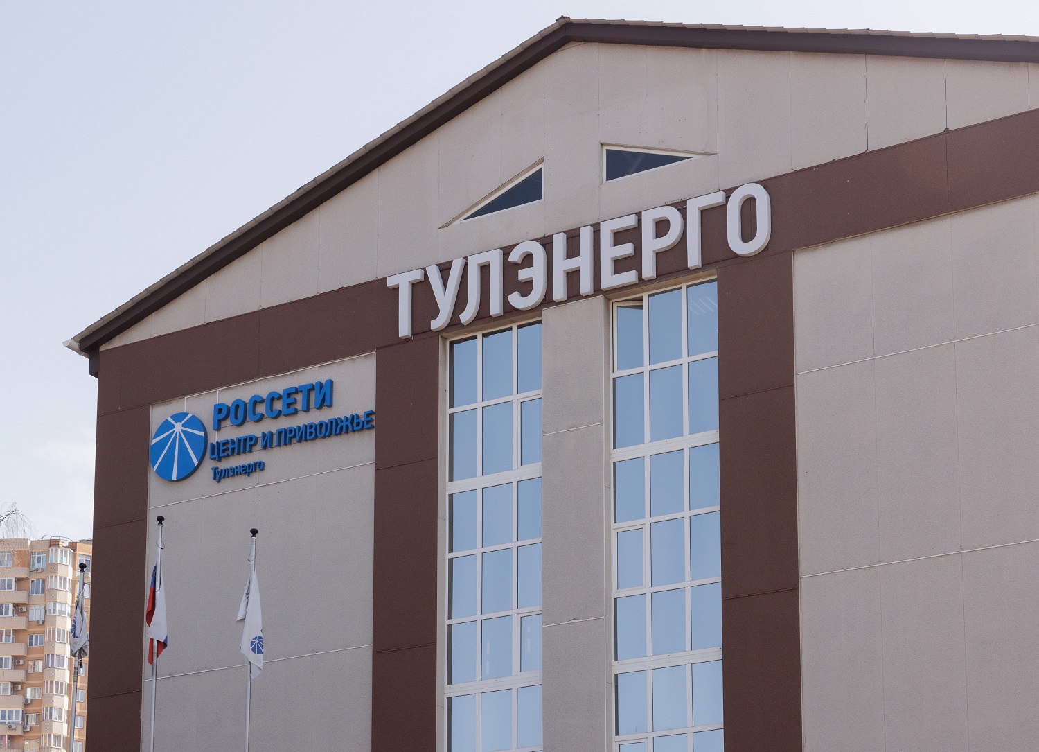 В «Тулэнерго» пройдет «День клиента»