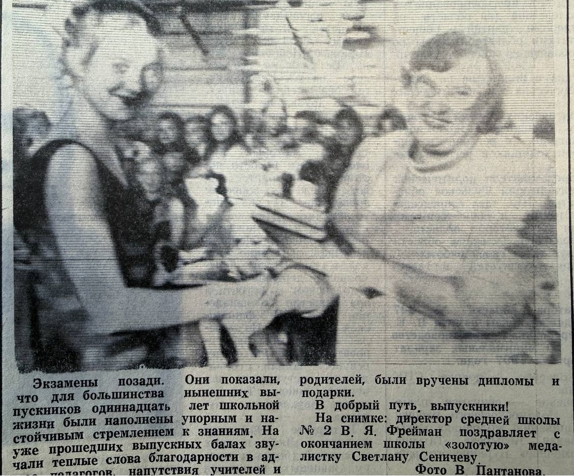 Листаем архив с 1952 года: добро пожаловать в «Вперёд в прошлое!» Листаем архив с 1952 года: добро пожаловать в «Вперёд в прошлое!»