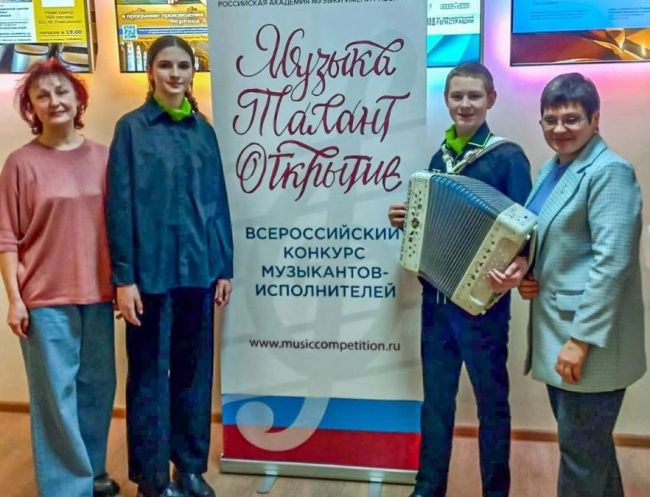 Щекинские музыканты стали лауреатами Всероссийского конкурса