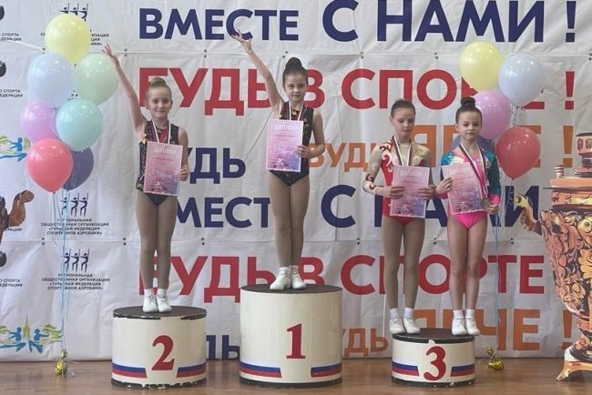 Спортсменки щекинского «Мира» завоевали медали соревнований по аэробике