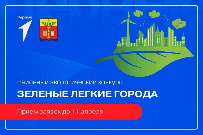 В Щекинском районе пройдет экологический конкурс среди школьников