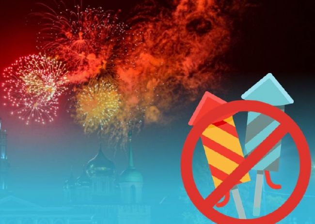 На майских праздниках в Щекинском районе запрещены салюты и квадрокоптеры