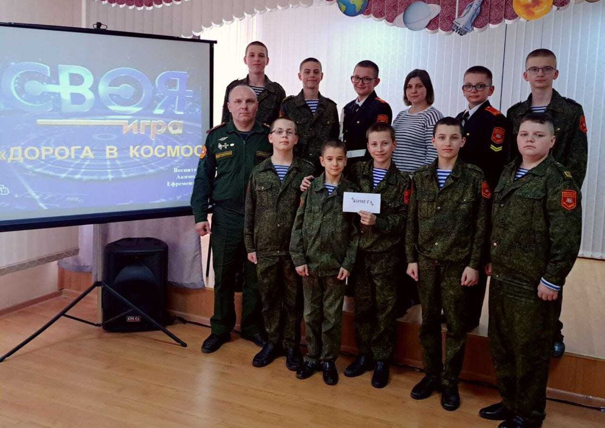 Первомайские кадеты ответили на вопросы викторины о космосе