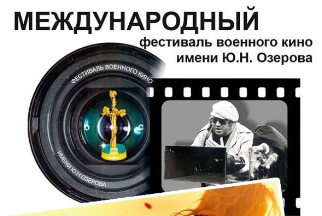 Щекинцы могут стать зрителями на Фестивале военного кино