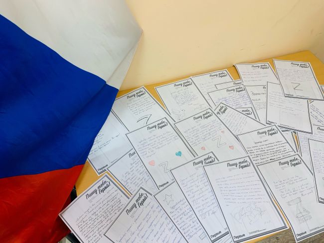 Учащиеся средней школы №11 написали письма участникам СВО