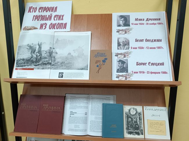 В Щекинской библиотеке оформлена книжная выставка «Кто строчил грозный строчил грозный стих из окопа»