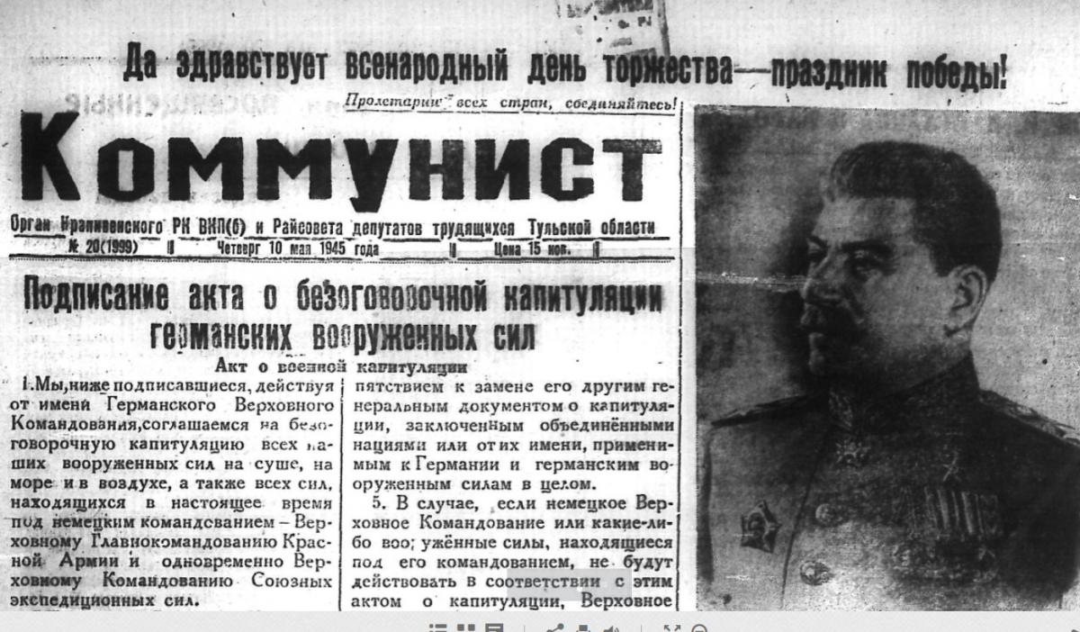 Как жители Крапивенского района встретили 9 мая 1945 года