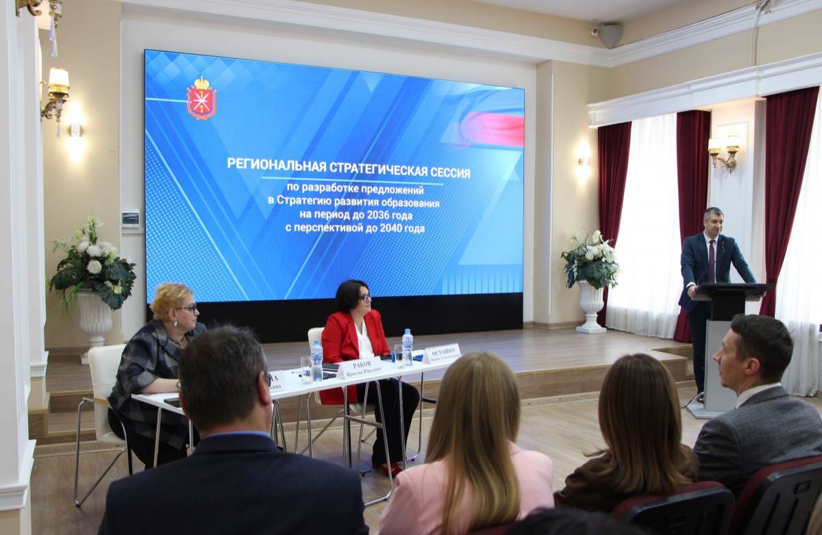 В Тульской области обсудили предложения в план реализации Стратегии развития образования