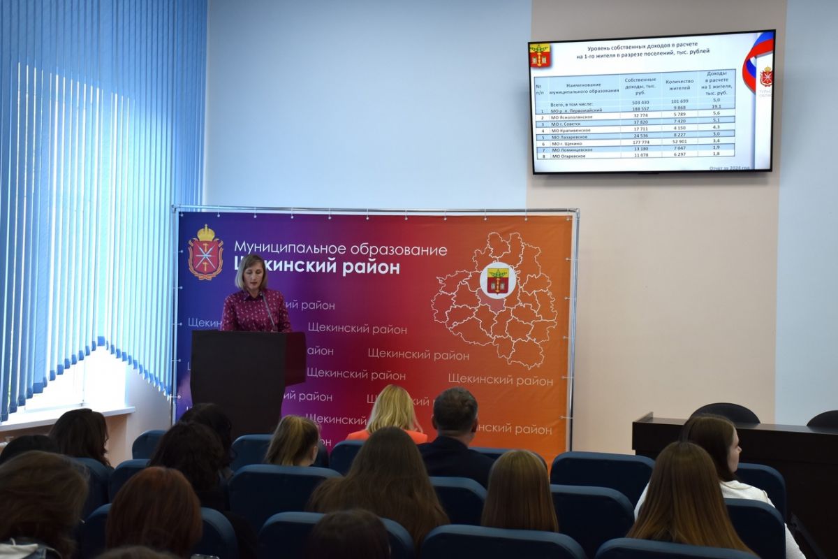 В Щекино прошли публичные слушания отчета об исполнении районного бюджета