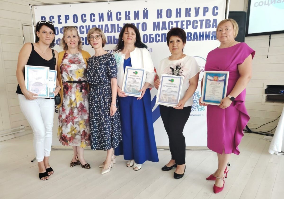 Щекинские соцработники - призеры конкурса профмастерства