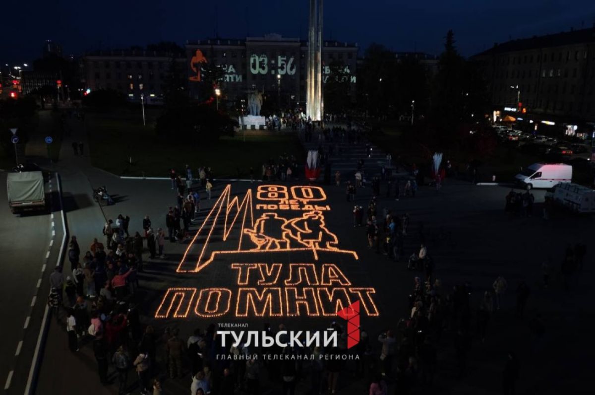 На площади Победы в Туле зажгли 30 тысяч свечей