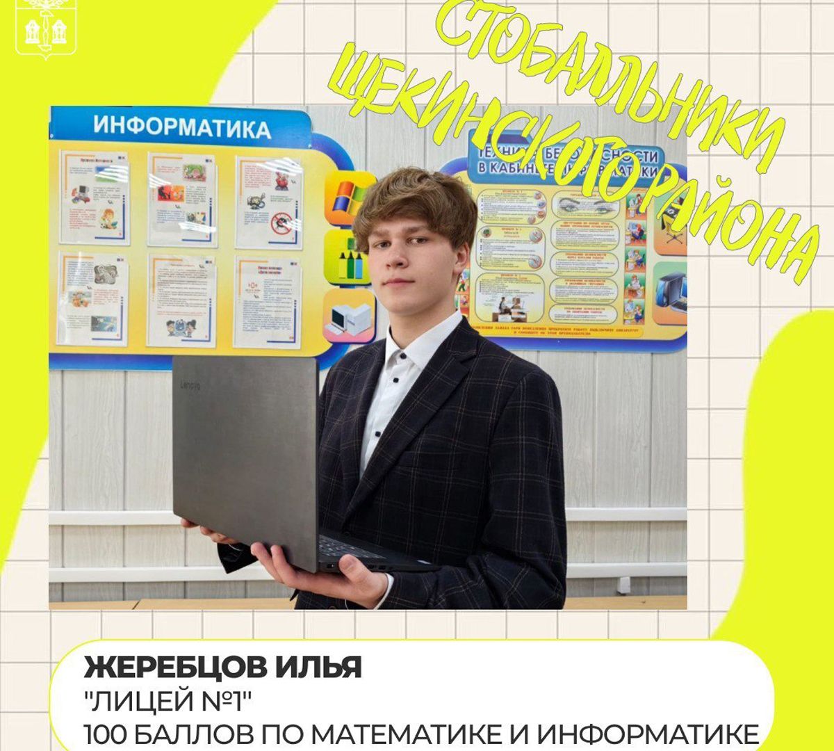 В Щекинском районе 6 выпускников смогли набрать наивысший балл на ЕГЭ