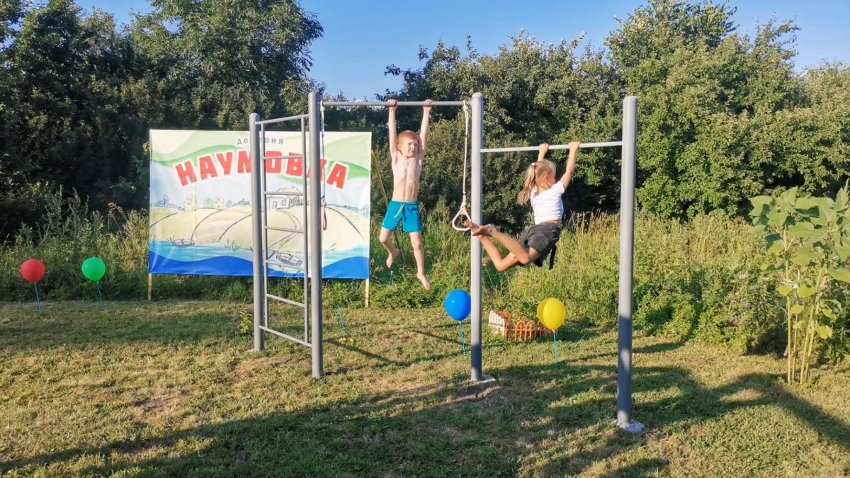 Жители Наумовки построили спортплощадку