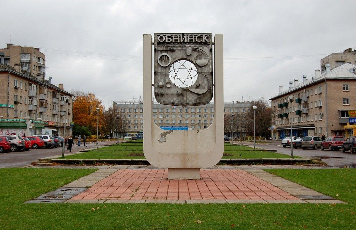Из истории России: 68 лет назад Обнинску присвоен статус города