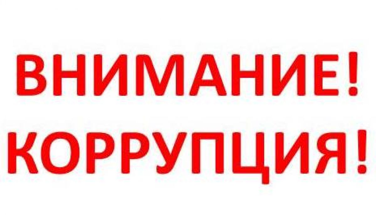 Инспектор ГИБДД  обвиняется в получении взятки