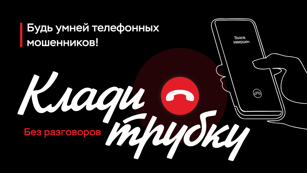 73-летний мужчина передал курьеру мошенников 1,5 млн рублей