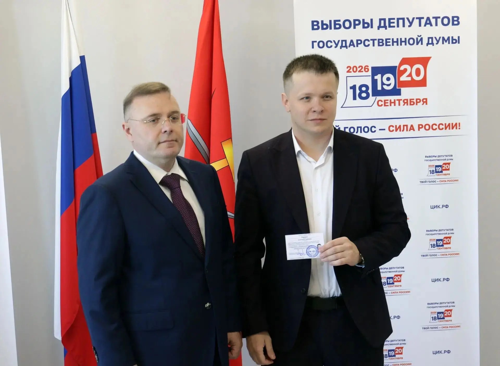 В Тульской области вручены удостоверения первым зарегистрированным кандидатам в депутаты Госдумы В Тульской области вручены удостоверения первым зарегистрированным кандидатам в депутаты Госдумы