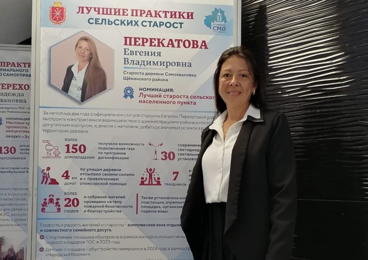 Староста деревни Самохваловка признана одной из лучших в Тульской области Староста деревни Самохваловка признана одной из лучших в Тульской области