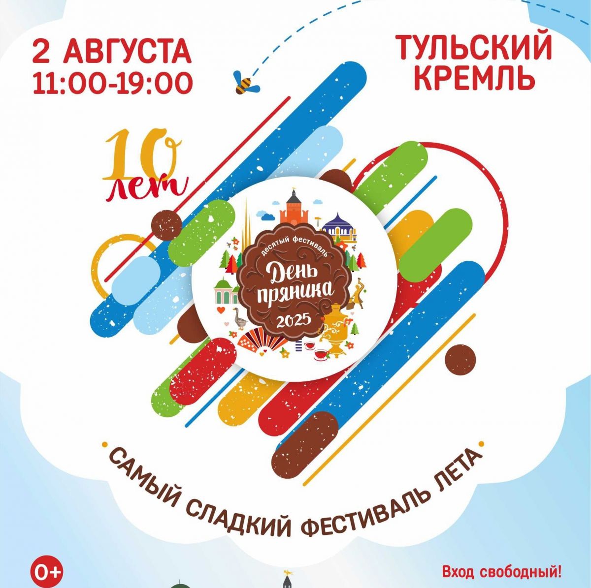 В Тульском кремле проходит фестиваль «День пряника»