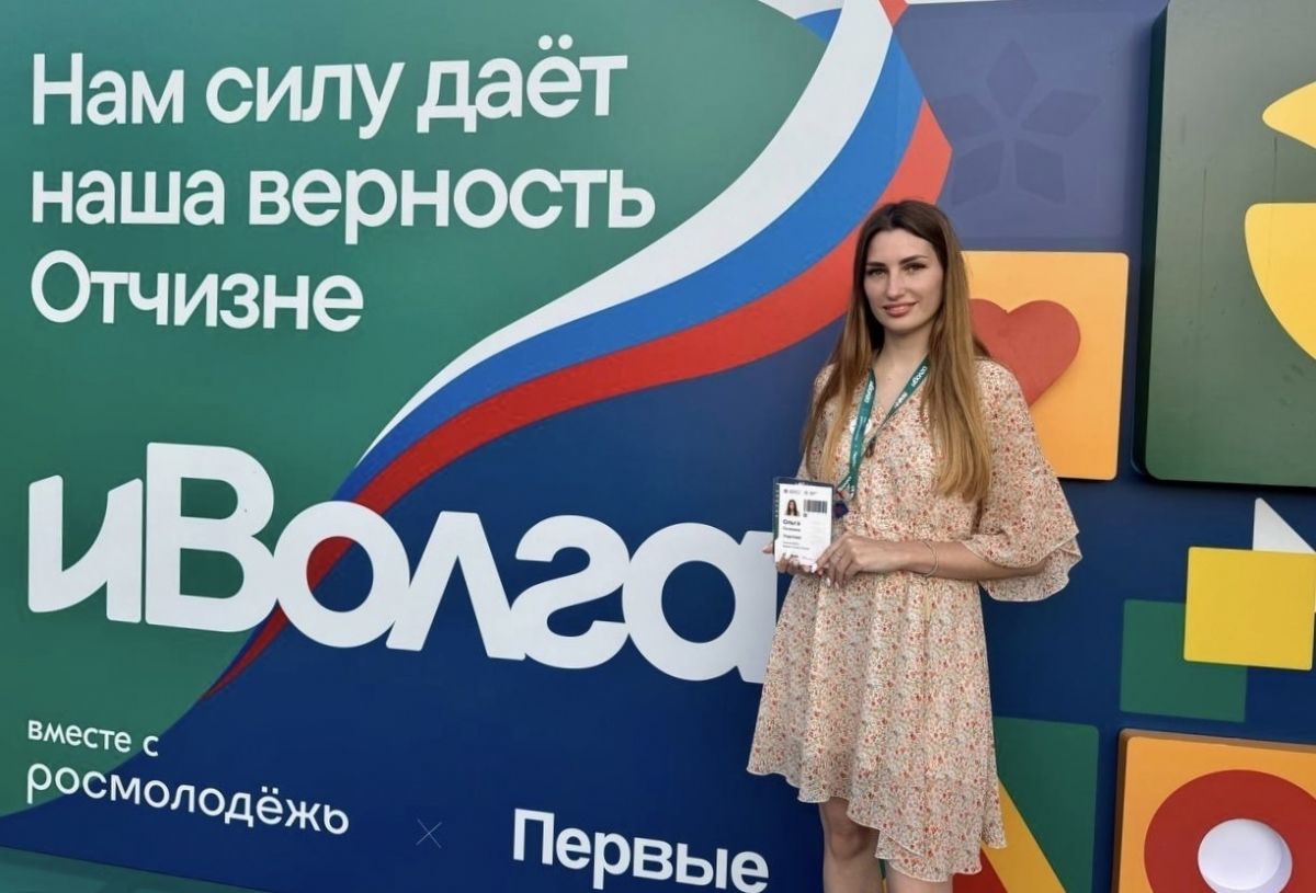 Советник директора школы Щекинского района стала участницей масштабного форума «иВолга»