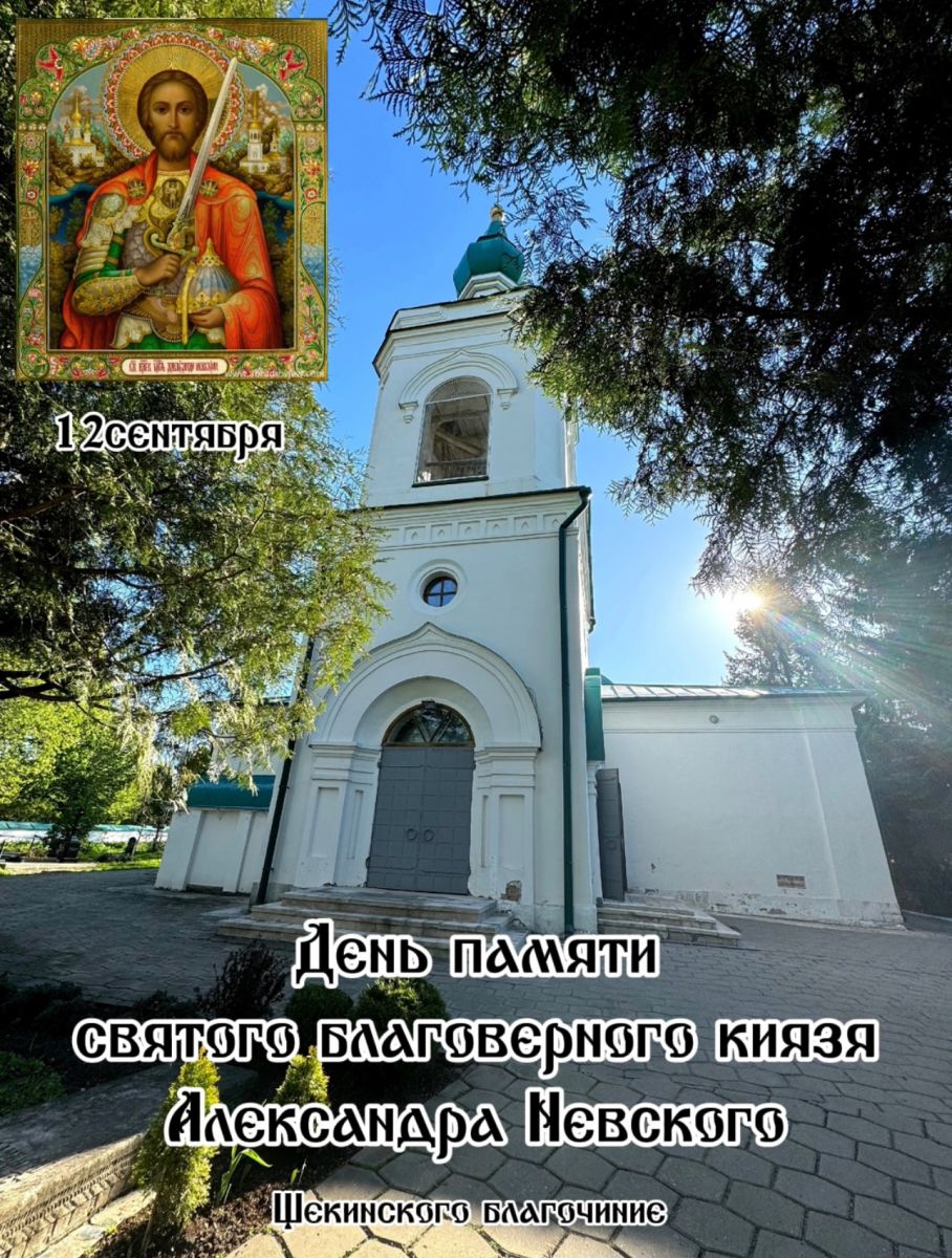 В Свято-Никольском храме поселка Первомайский состоится малое престольное торжество