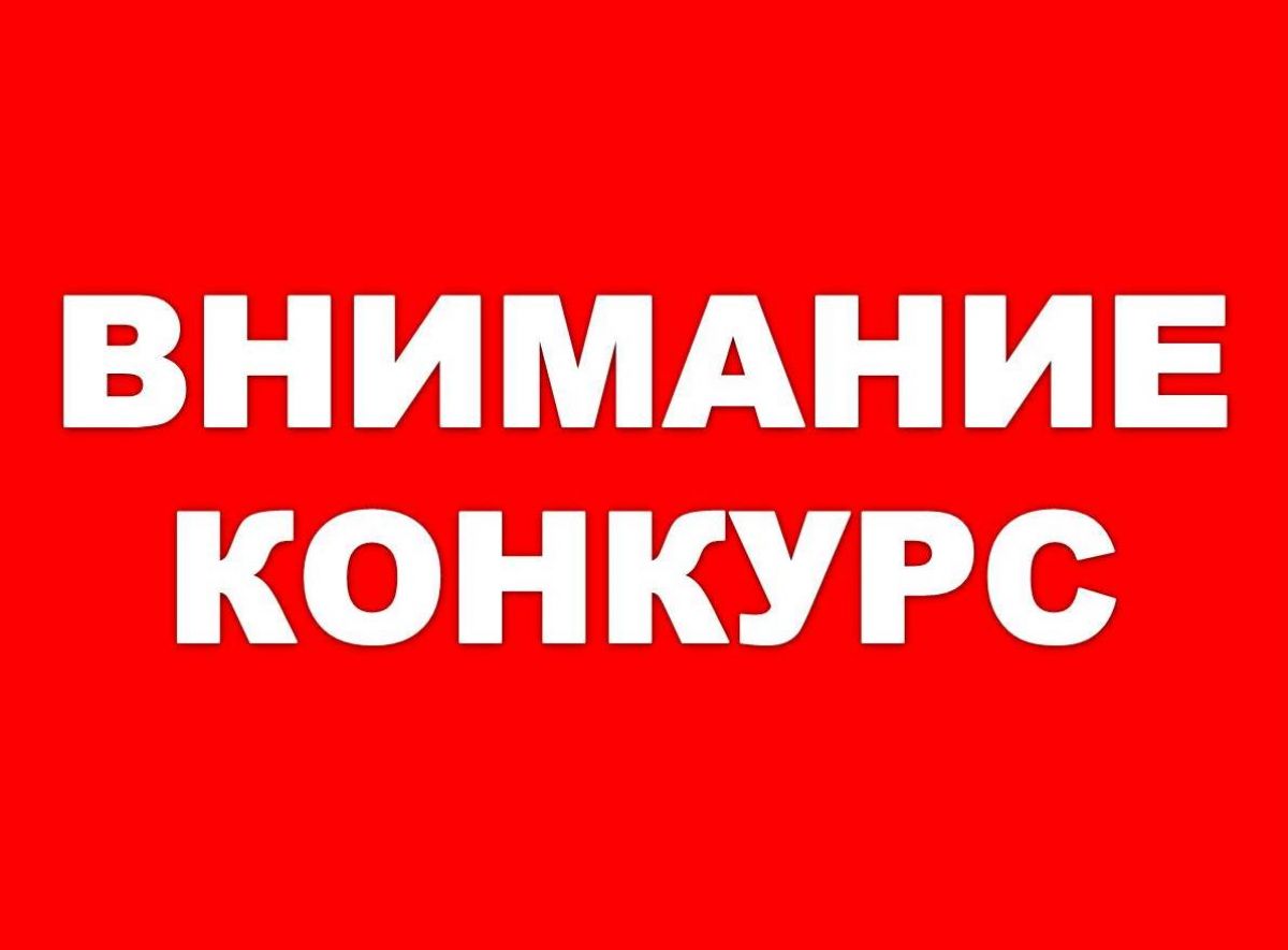 Щекинцы могут принять участие в молодежном конкурсе «Вместе против коррупции!»